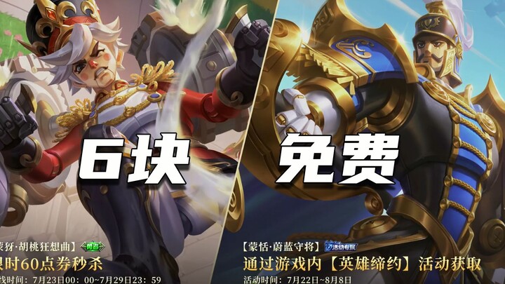 Desa Wu Pi kehilangan enam jenderal utama dalam semalam!