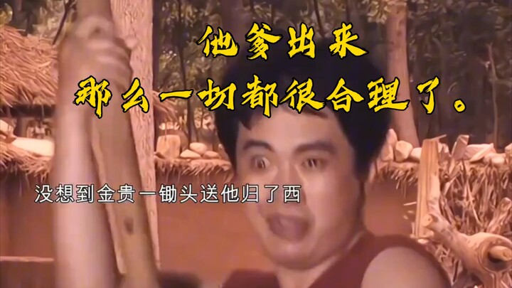 Melihat sampai akhir, ternyata putrinya, pantas saja dia begitu tangguh!