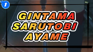 [Gintama]Pernikahan adalah kesalahan di seluruh hidup---Sarutobi Ayame_1