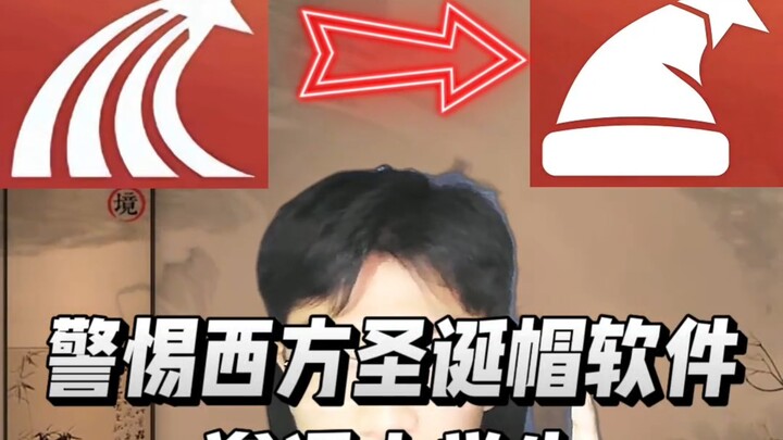 احذروا تطبيق قبعة عيد الميلاد الذي يفسد طلاب الجامعات