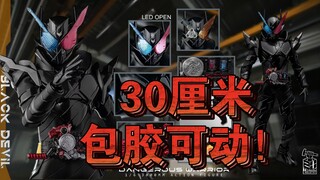 国产三十厘米包胶可动假面骑士build危险兔坦来了！七张半！