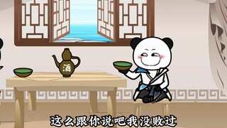 第3集：我与鸿钧道祖以酒论洪荒