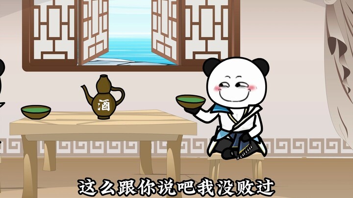 第3集：我与鸿钧道祖以酒论洪荒