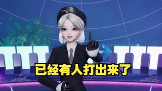 我看到有小星星已经打出来了【星瞳】