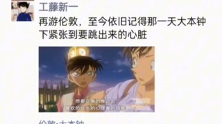 工藤新一的朋友圈...11《工藤新一快来看——你女朋友生气了！》