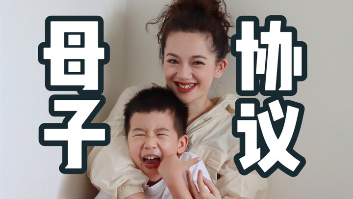 Mother-Child Pact: I love you, but I love myself even more.