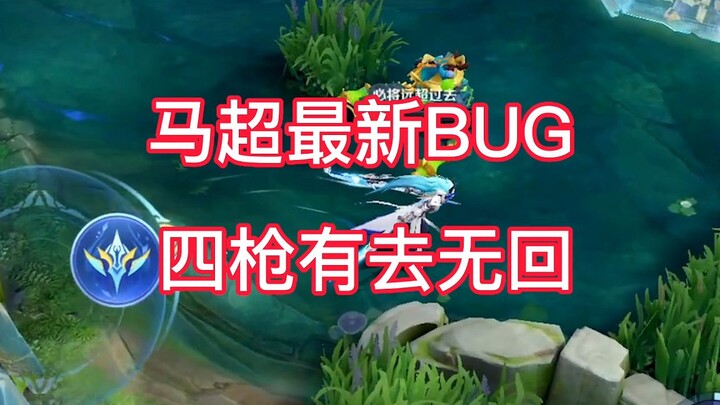 都什么年代了还在玩传统马超！来看看我这款新版西凉锦痛苦无枪流马超！