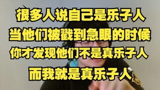[Pingzijun152] I may get angry, but if you try to make me angry by attacking something I like, I wil