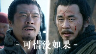 [Pan-style/Plot MAD] Sadly, there was never an "if" between you and me... [Cao Cao/Chen Gong/Lü Bu/N
