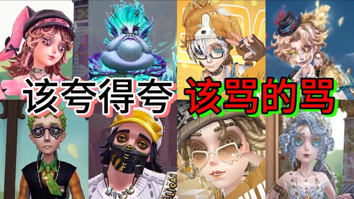 [Real Sharp Review] 8th Anniversary! Ten New Skins! Have They Really Put Their Heart Into It?!