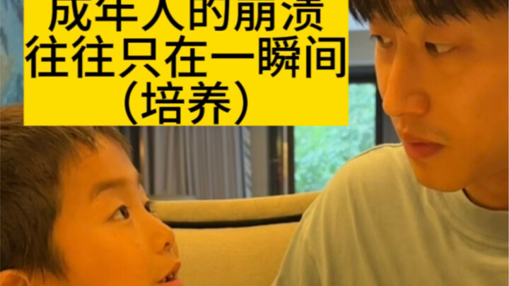 ผู้ใหญ่มักจะล้มลงในชั่วพริบตา (การฝึกฝน) 07.19