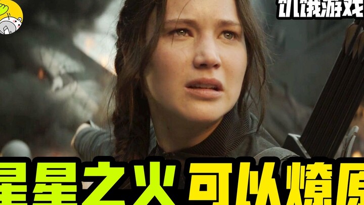 In-depth Analysis of "The Hunger Games" Series, Part 3: From Game to Battle—The Birth of a Rebel Lea