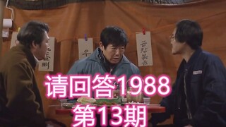 【请回答1988 第13期】世界上最伟大的是爸爸