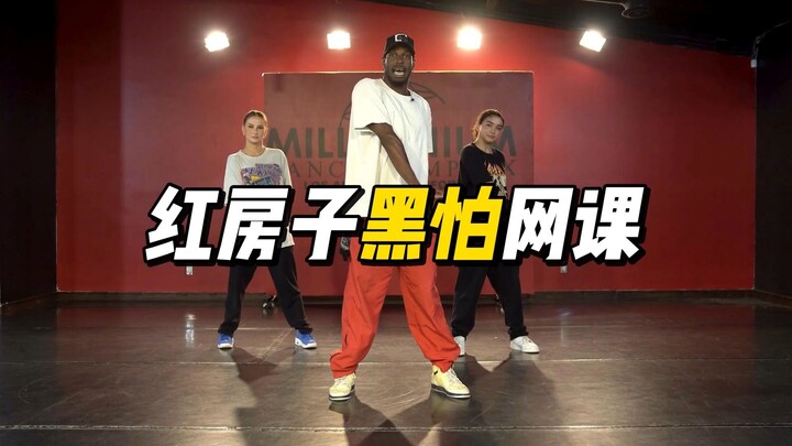 『Hiphop - 教学分解上』音乐：Never Leave You丨导师：Matt（镜面）