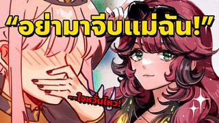 เมื่อ Kiara โดนคนดูถามว่า แม่ยังโสดอยู่มั้ย!! [Vtuberซับไทย]