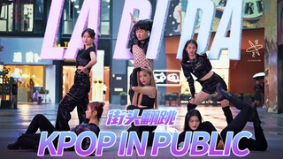 【街头翻跳】EVERGLOW《LADIDA》实力舞蹈翻跳街头 ｜一镜到底挑战｜王怡人小哥哥绝了！