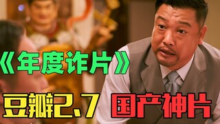 2023年度诈片！情人节上映但主角失忆+癌症+车祸！
