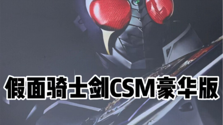 I will fight fate and win for you! Kamen Rider Deluxe Sword CSM Unboxing