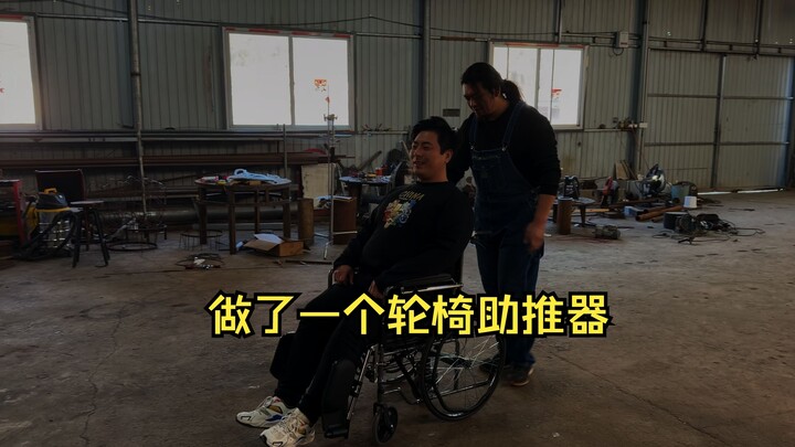 Bộ tăng tốc xe lăn