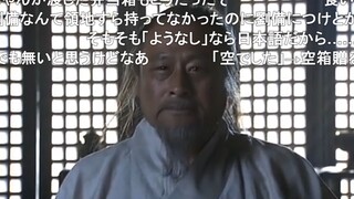 【N站弹幕】荀彧之死（下）日语版新三国英雄末路剪辑向第四期