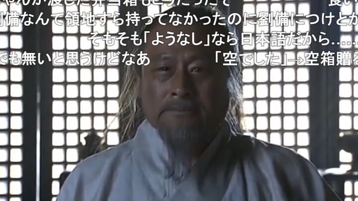 【N站弹幕】荀彧之死（下）日语版新三国英雄末路剪辑向第四期