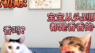男朋友恋爱后的变化(2)