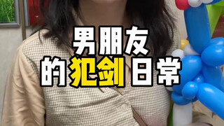 ไม่คิดเลยว่าจะทะเลาะกันเพราะลูกโป่ง