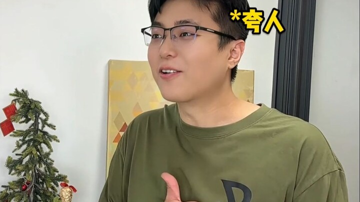 不夸他有多好，而是夸他对你有多好