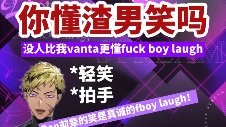 【熟】f-boy laugh隔代遗传
