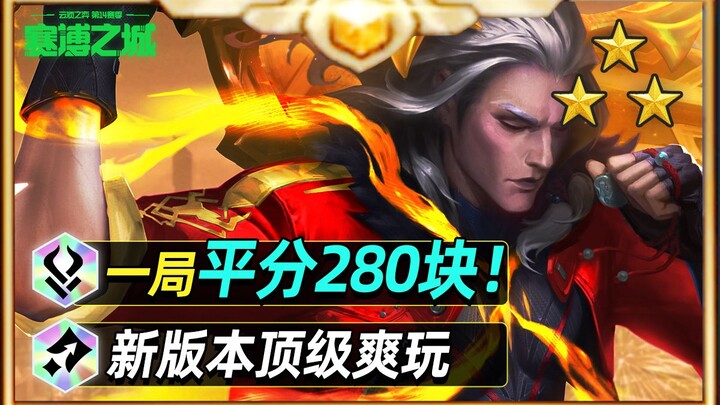 Highly Entertaining Version: A 1-Minute Quick Look at the Patch 14.3 Update [Teamfight Tactics] [Con