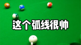 هذا القوس رائع حقًا