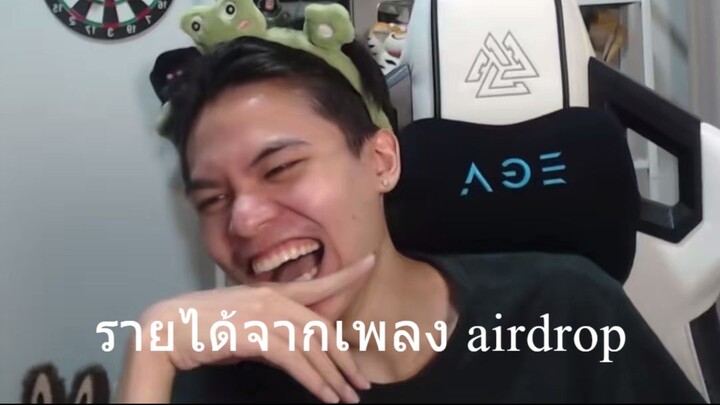 the xesitz รายได้จากเพลง airdrop