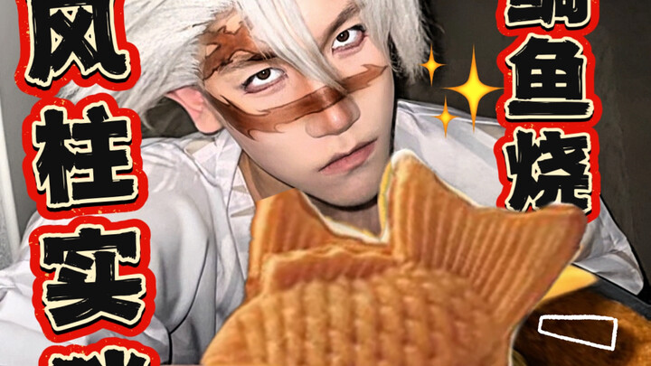 Tiang Angin Pakai Baju Baru Sambil Makan Taiyaki