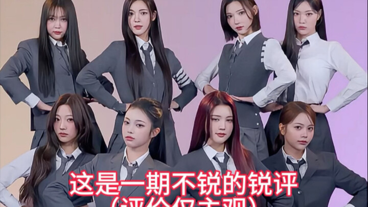 【مراجعة حادة لرقصة التتابع Hearts2Hearts】 الرقص جميل جدًا، والراقصون بصدق يقدّمون أداءً جيدًا، لكن ل