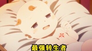 男主被天使赐予了开挂的能力，无奈刚转生就被无情的父母抛弃
