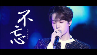 หวังอี้ป๋อ ไทยเจี้ยน ไม่ลืม ฉบับสมบูรณ์ความละเอียดสูงสวยงาม【งานพบปะแฟนคลับฉินชิงเหว่ยที่ประเทศไทย 19