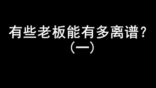 غينشين إمباكت بالنيابة: إلى أي مدى يمكن أن يكون المدير الحالي مجنونًا؟ (الجزء الأول)