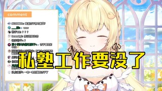 【小鸟游杏子】路过车站被十几个学生发现...