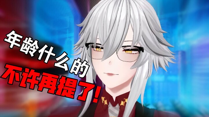 【熟】一把年纪了还得在直播间给你们卖萌【Zentreya】