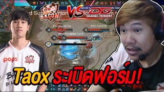 BAC Vs DG :Taox ระเบิดฟอร์มพาBaconแก้แค้นDG