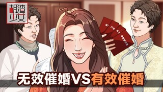 对当代年轻人有效的催婚方式be like:
