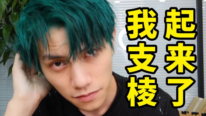 绿色好心情！！！
