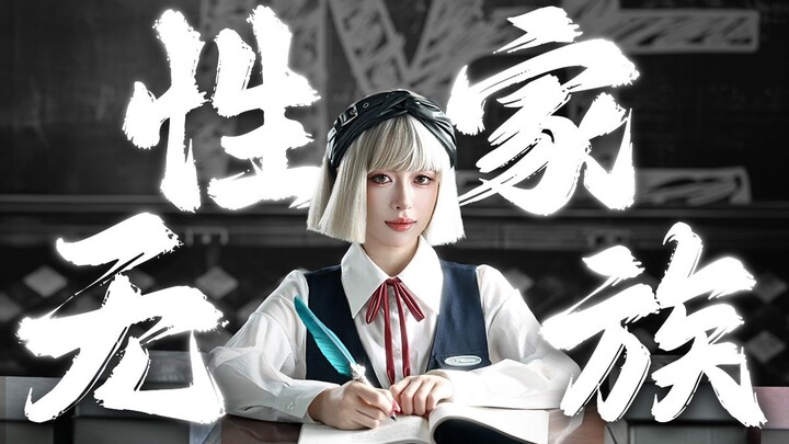 This is a model family without sex education.