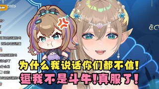 【沐霂】为什么我说什么你们都不信啊😡（还不是你说的“直播说的话能信吗😄”）别逗我了~不是斗牛！别太有创造力了🤣