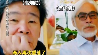 泪目！宫崎骏把逝去的挚友画进了告别之作