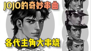 如果将各代的主角所使用的处刑曲串接起来会发生什么「偷税」的事情呢？