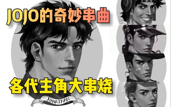 如果将各代的主角所使用的处刑曲串接起来会发生什么「偷税」的事情呢？