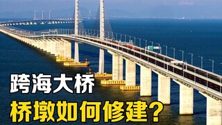 The sea is so deep—how on earth were the bridge piers of this cross-sea bridge constructed? When it 