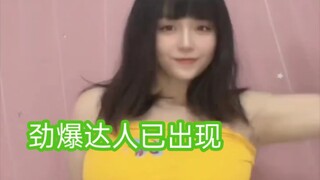 我来跳舞了