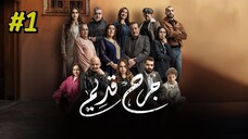 Jorh Kdim [Arabic] Episode 1 (2025) (مدبلجة عربية)